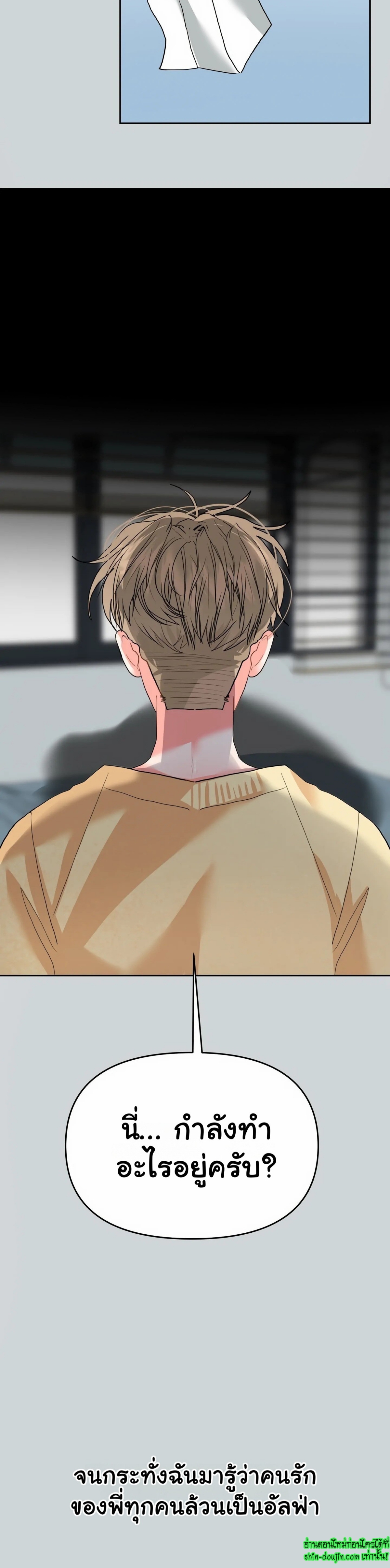 My Brother is an Omega EP 4